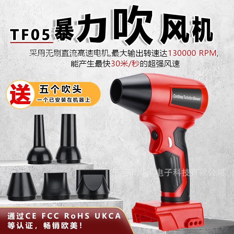 The TF05 hair dryer is compatible with 18V lithium batteries used in power tools such as Makita, Bosch, Devel, Wochi, and Ryobi.