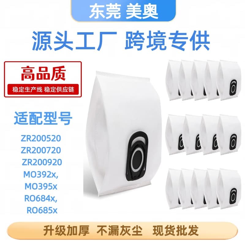 Compatible with Rowenta ZR200520 series vacuum cleaner accessories consumables dust bag non-woven bag