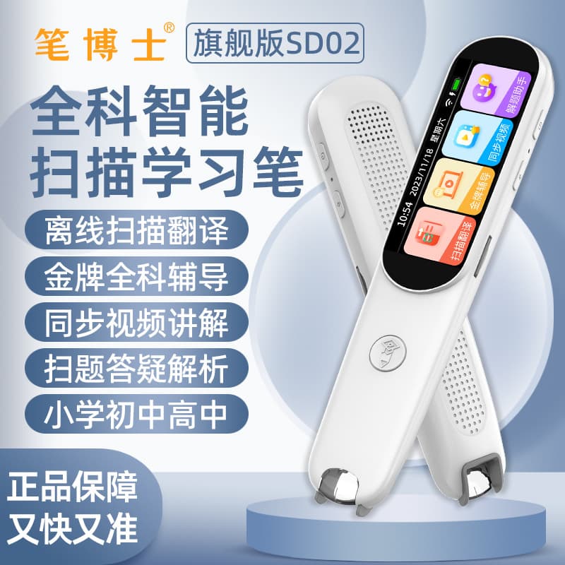 Pen Doctor Source Factory SD02 Scanner Pen for English and Language Learning, Point-Reading Translation Pen with Android Offline