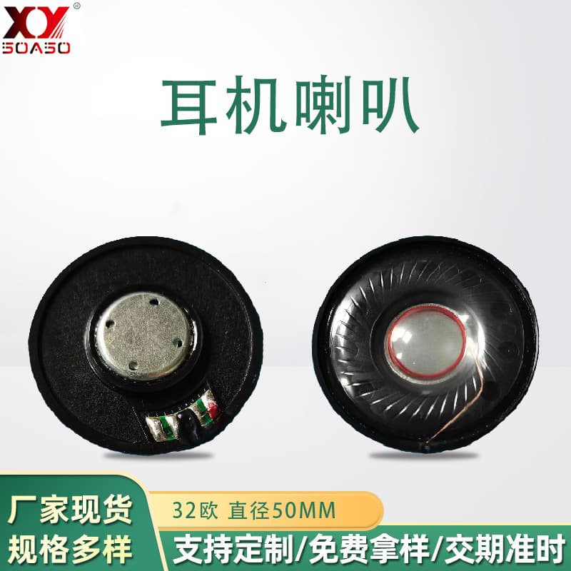 Wholesale 50mm Headphone Speaker Driver 32 Ohm Large Magnet Four-Hole Bluetooth Headset Over-Ear Headphone Massage Chair Speaker