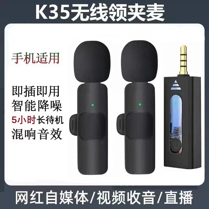 New Wireless Lapel Microphone K35d One Drag Two Recording Microphone Mobile Speaker K35 Compact Honeybee