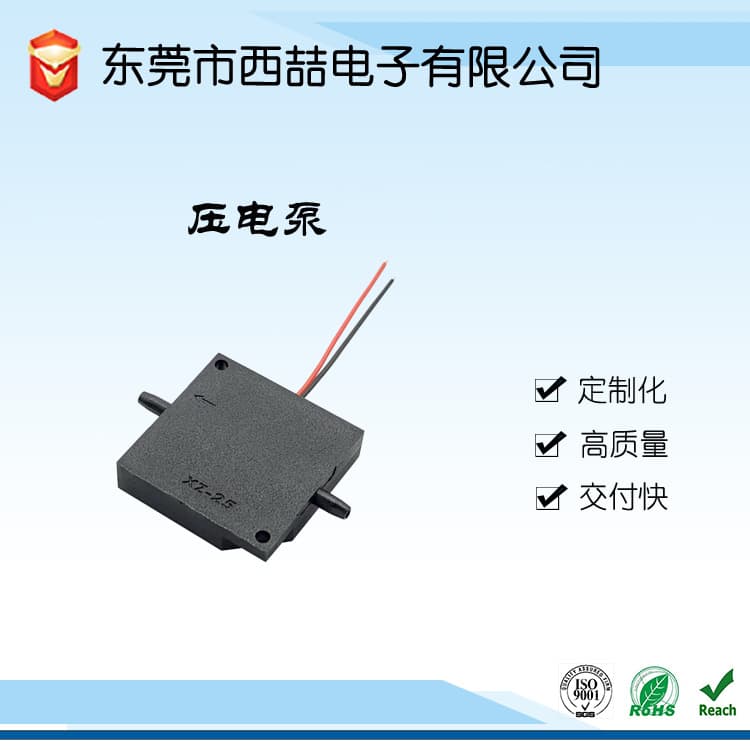25x25mm Piezoelectric Pump, Micro Piezoelectric Pump, Small Piezoelectric, Liquid Flow Piezoelectric Pump