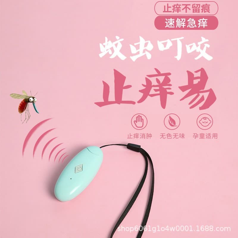 Mosquito anti-itch device for babies, mosquito anti-itch remover, children's rapid anti-itch device, physical anti-itch device, rechargeable anti-itch device