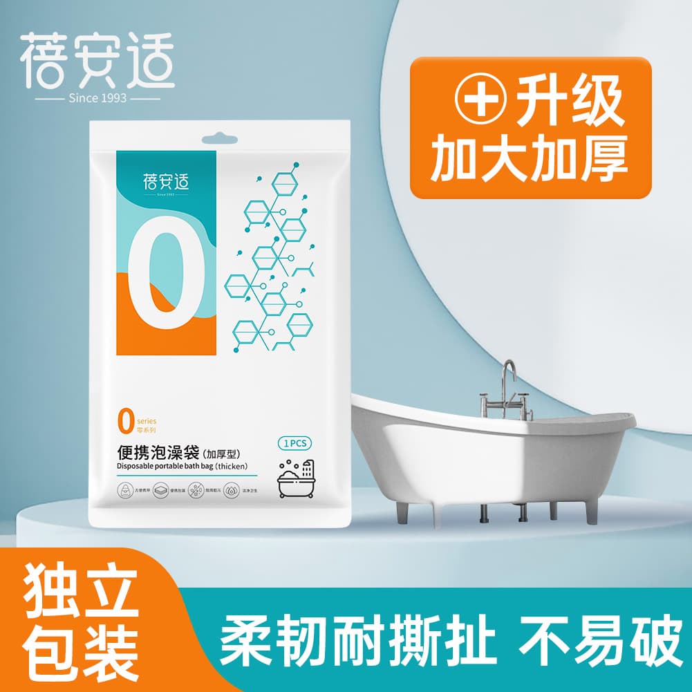 Beian Shi Extra Large Thick Disposable Bathtub Cover, Swimming and Bathing Transparent Bag