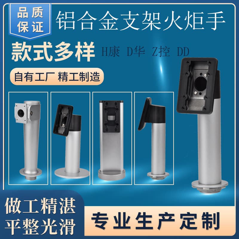 Face Recognition Turnstile Bracket, Torchbearer Aluminum Alloy Column HK Wall Mount Universal Sunshade Mounting Plate