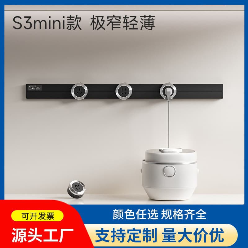 Aoduolang Mini Track Socket for Kitchen Sideboard Movable Ultra-narrow Mini Track Rail Sliding Rail Household
