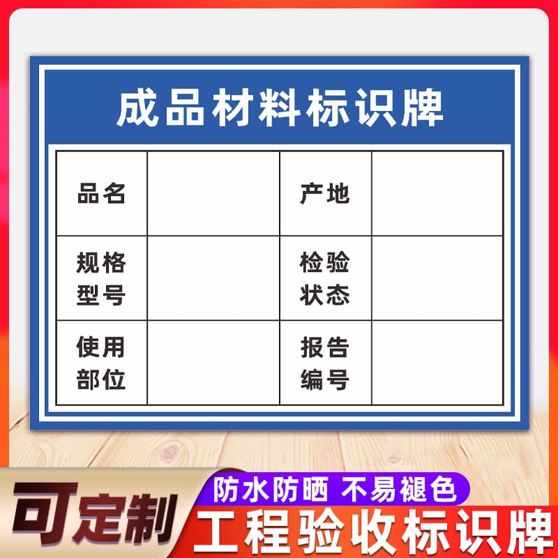 Construction project site signs, construction site semi-finished materials, bridge scaffolding acceptance, machinery and equipment, auxiliary workers
