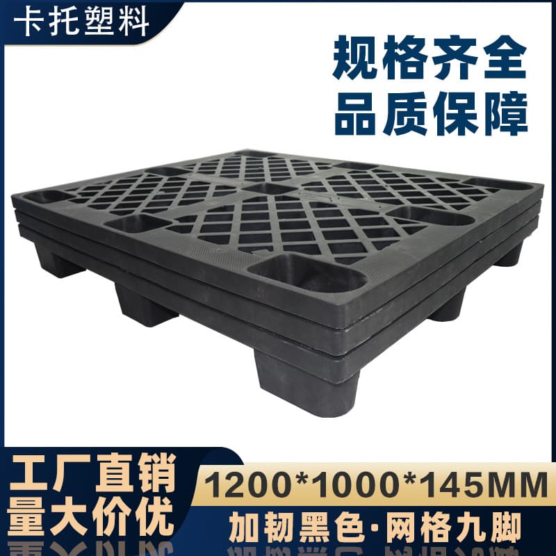 Black 9-Leg Plastic Pallet and Reinforced Shipping Container, One-Time Shipping Turnover Cardboard, Fumigation-Free Plastic Pallet