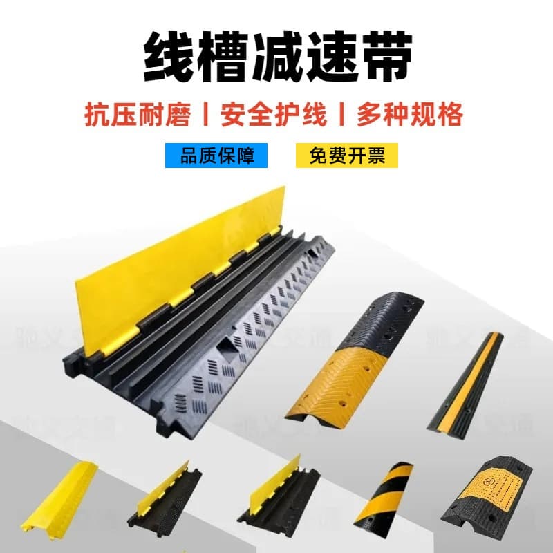 Rubber Cable Ramp Speed Bump, Rubber-Plastic Cover Cable Plate, Indoor PVC Cable Protection Channel, Outdoor Traffic Wire Pressing Plate