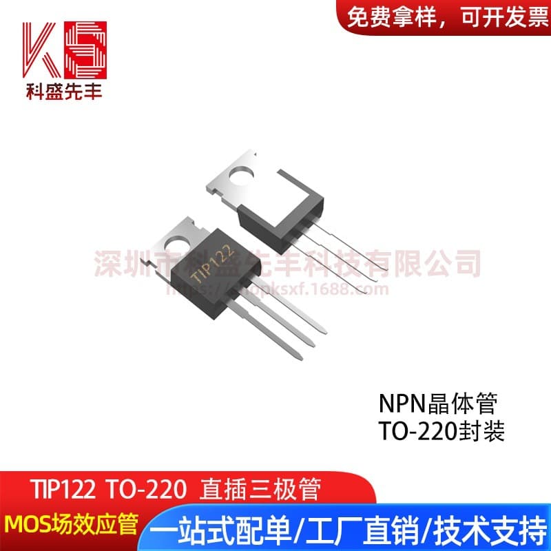 TIP122 TO-220 through-hole 100V 5A large chip Darlington transistor MJD122