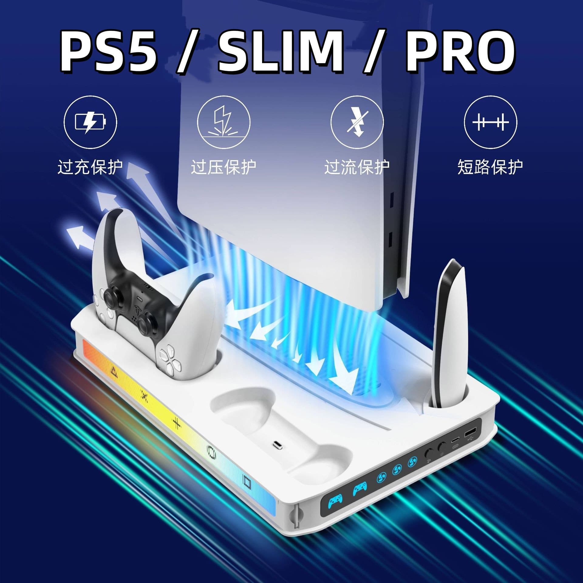 Cross-border Hot Selling PS5 PRO Multifunctional Cooling Stand with RGB PS5 SLIM Controller Charging Stand Universal