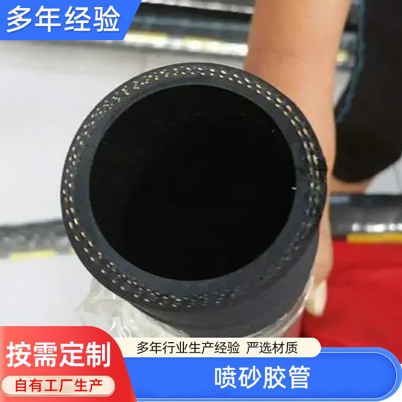 Rubber drainage pipe manufacturer, coal mine sandblasting hose, mud suction and discharge hose, sandblasting wear-resistant hose, sandblasting hose