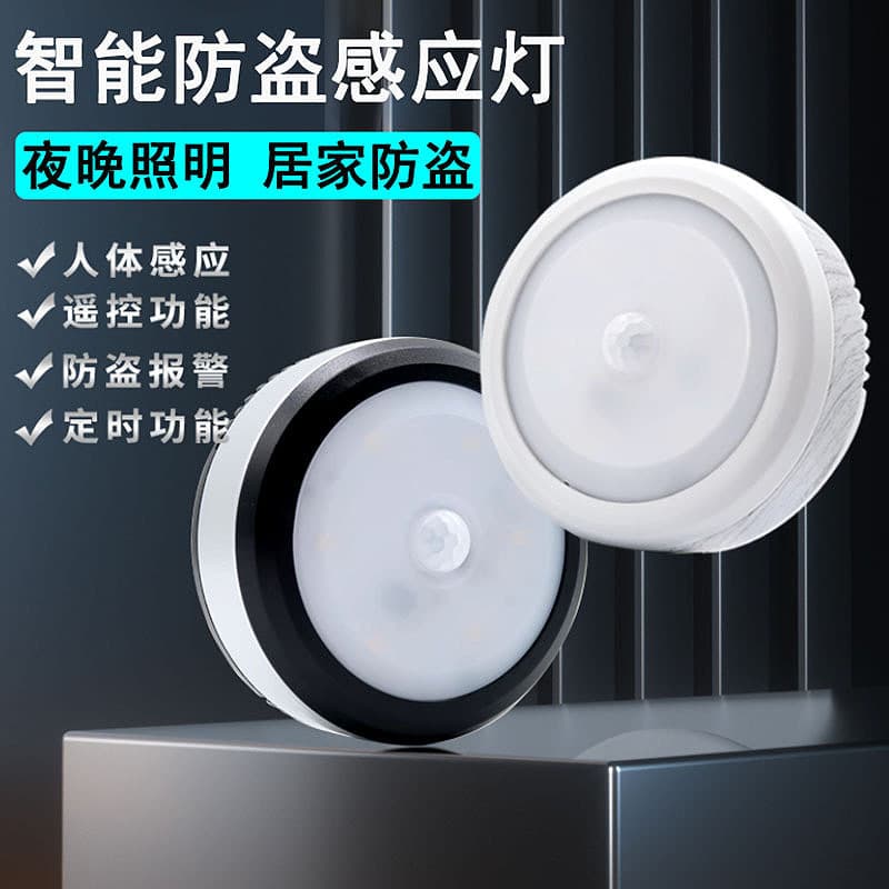 Automatic Induction Night Light for Kitchen Bedroom Lighting Burglar Alarm LED Smart Human Body Sensor Light