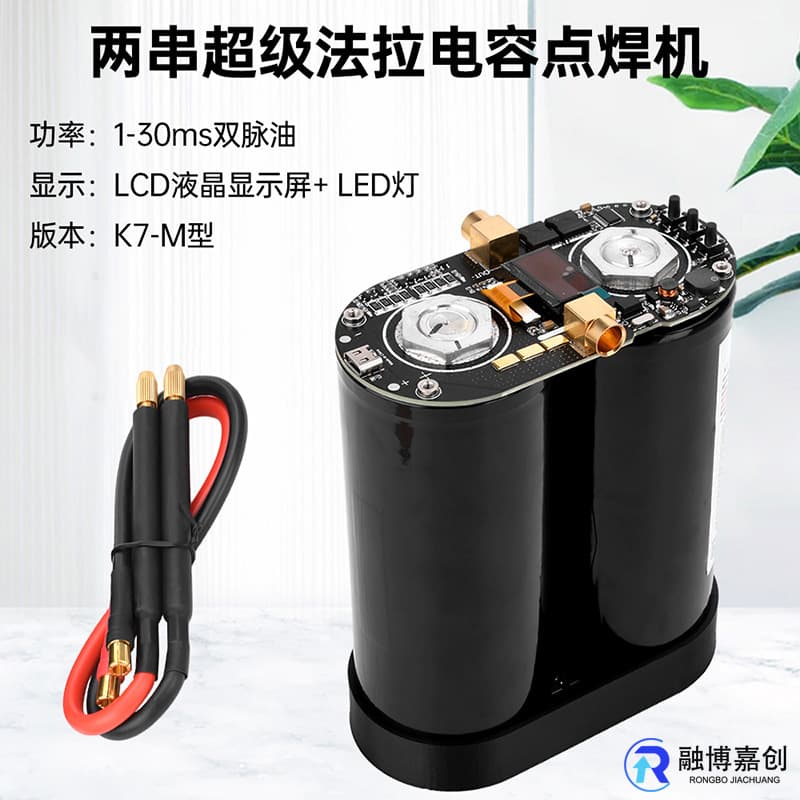 K7-3 Intelligent Dual Pulse Farad Capacitor Spot Welder 18650 Lithium Battery Spot Welding Control Board DIY Kit