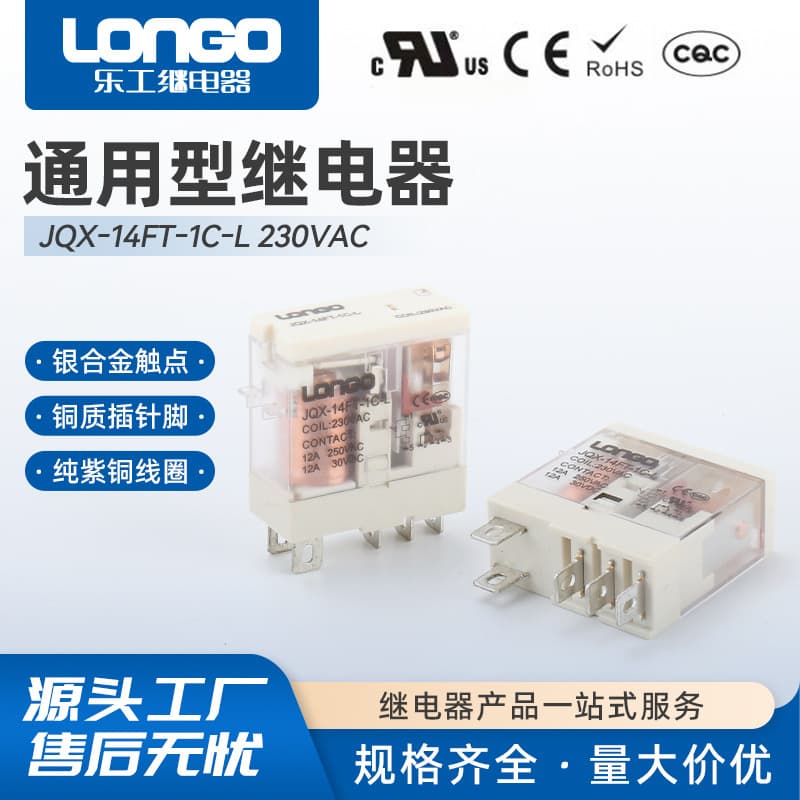 Electromagnetic Relay JQX-14FT-1C-L 230VAC Small Intermediate Relay Slim Silver Contact 24V