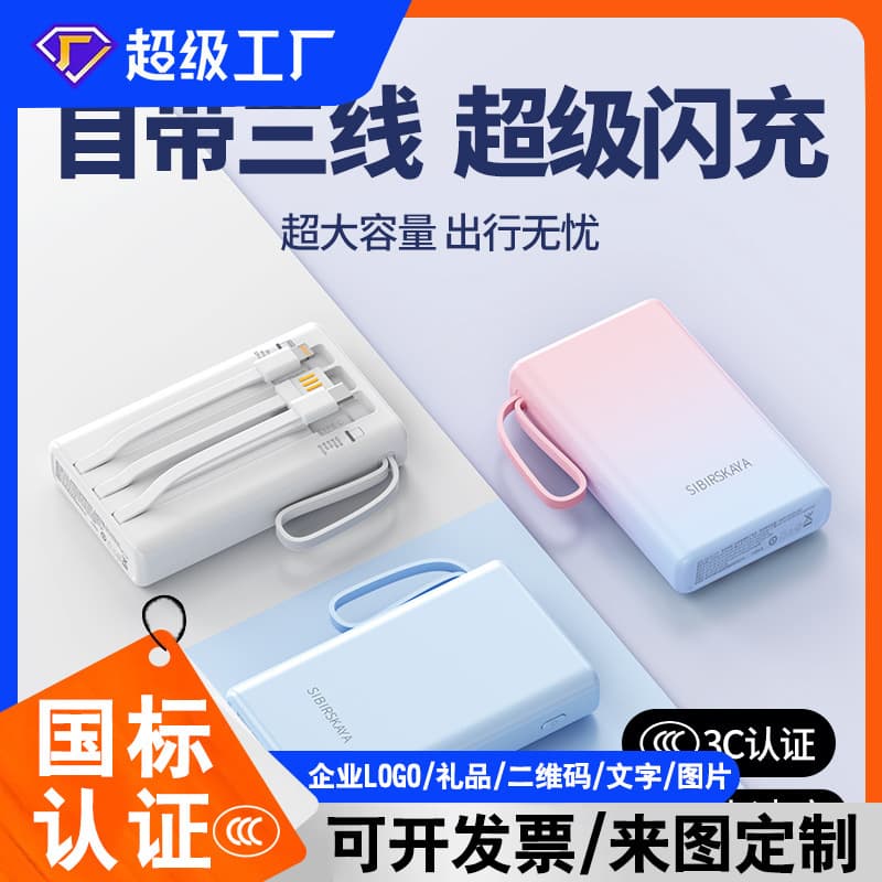 3C Certified, Carry-on Approved, 20000mAh Ultra-Slim Fast Charging Power Bank with Built-In Cable, Mobile Power Supply, Gift Item in Stock