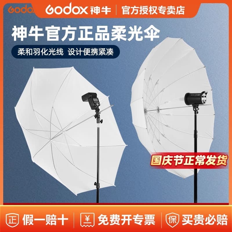 Godox Softbox Umbrella Photography Reflector Umbrella Multiple Sizes Black Silver White Softbox Umbrella Studio Umbrella Direct Flash Outdoor Photography