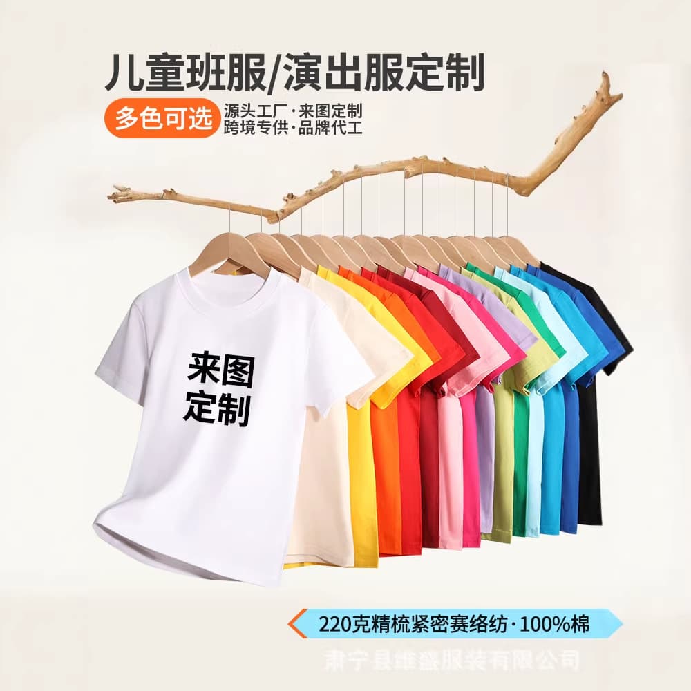 Pure cotton t-shirt custom children's t-shirt short-sleeved class uniform parent-child group uniform t-shirt youth short-sleeved T-shirt with logo