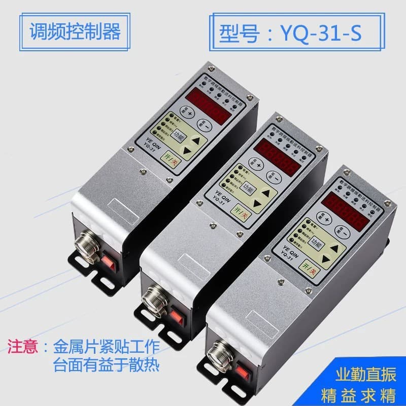 Yeqin 1.5A 3A 4.5A 5A digital display frequency modulation controller piezoelectric controller circular vibration vibration plate