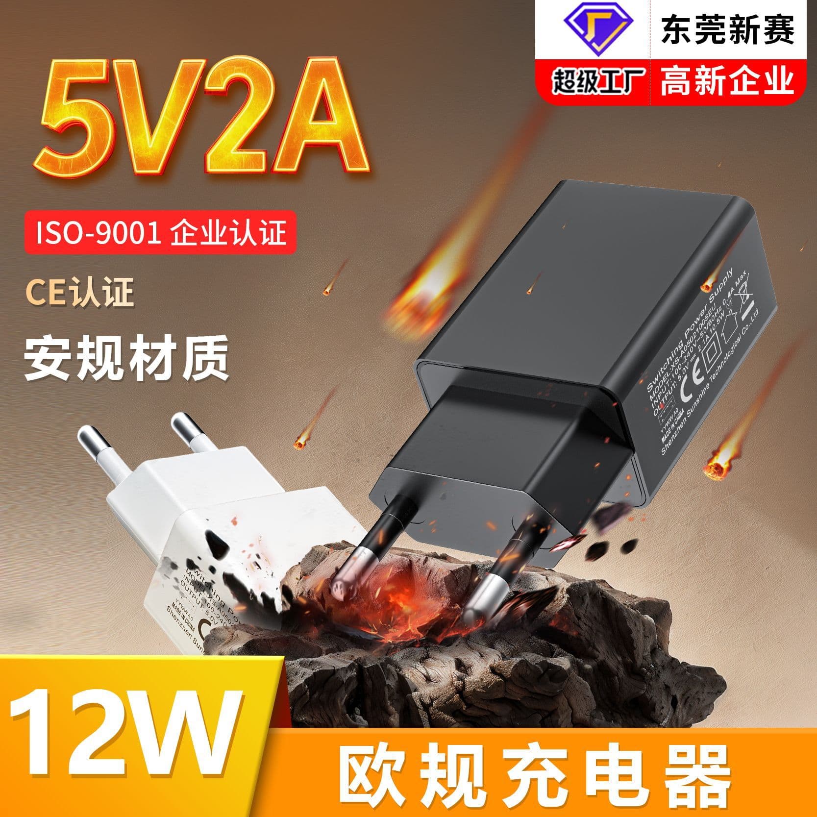 5V2A Charger EU Plug CE Certified USB Power Adapter for Small Appliances 5V1A Charger