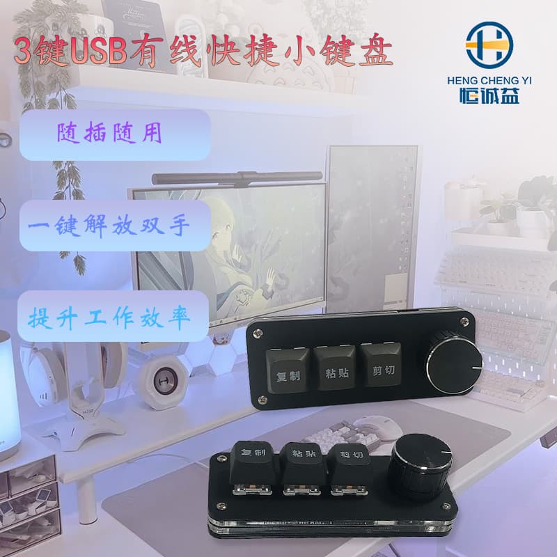 2-Key Mechanical Numpad Copy Paste Custom Shortcut One-Key Password 3-Key Mechanical Axis Knob External