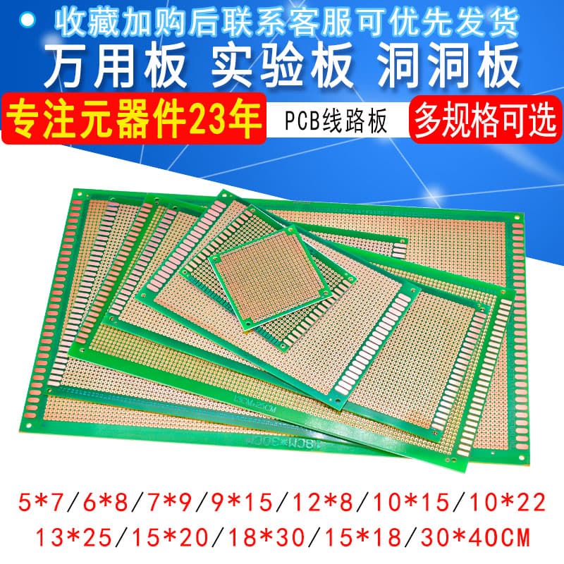 Breadboard Prototype PCB Board 10x15cm Experiment Board Solderable 9x15