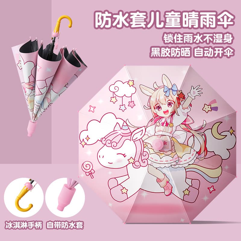 Children's umbrella with black coating for sun protection, dual-use for sun and rain, waterproof cover, for elementary school and kindergarten girls.