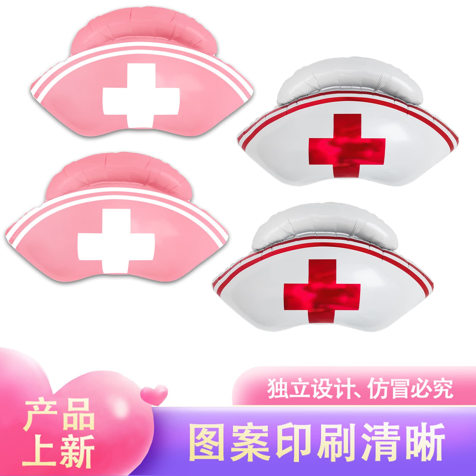 Cross-border New Product Nurse Cap Aluminum Foil Balloon for US Nurse Exam Celebration Passing Pink Nurse Cap Balloon