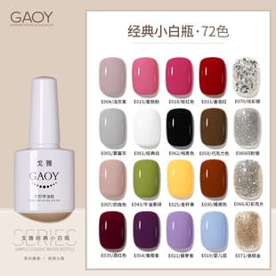 GAOY Barbie Gel & Builder Gel Nail Polish, Long-Lasting 72-Color Set for Nail Salons