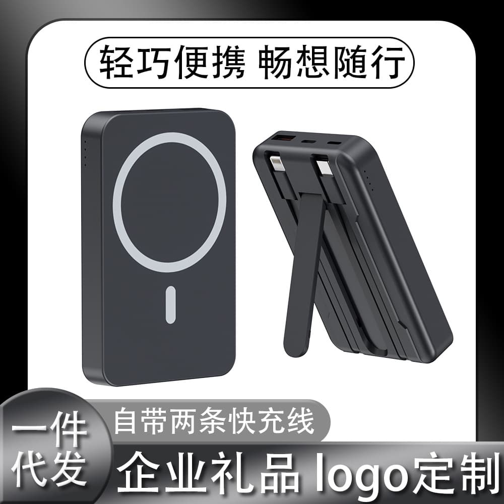 New 20000mAh high-capacity super-fast charging power bank with built-in cable holder and magnetic wireless charging.