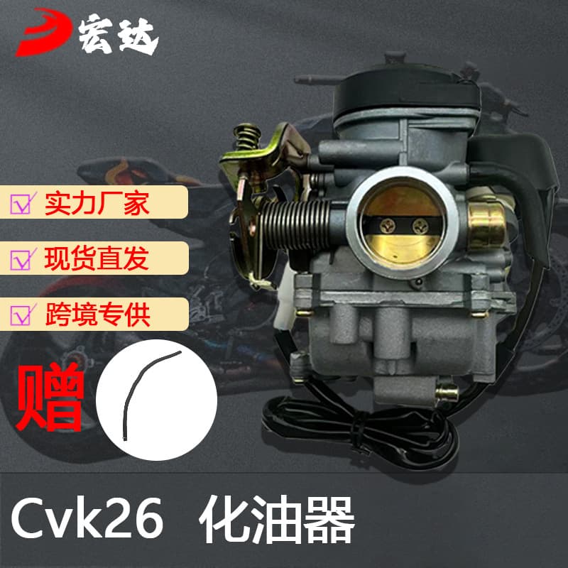 Motorcycle CVK26 Carburetor Parts for GY6 4-Wheel ATV Sand Buggy Go Kart 150-250cc Scooter