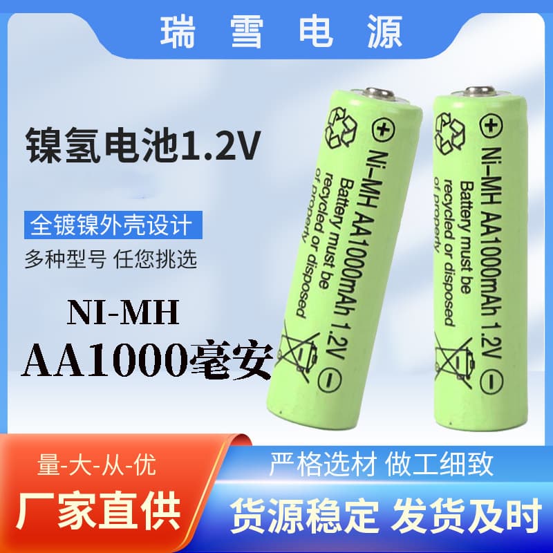 Customized 1.2V rechargeable mosquito car battery, NiMH AA and AAA, 2025 switch remote control battery charger