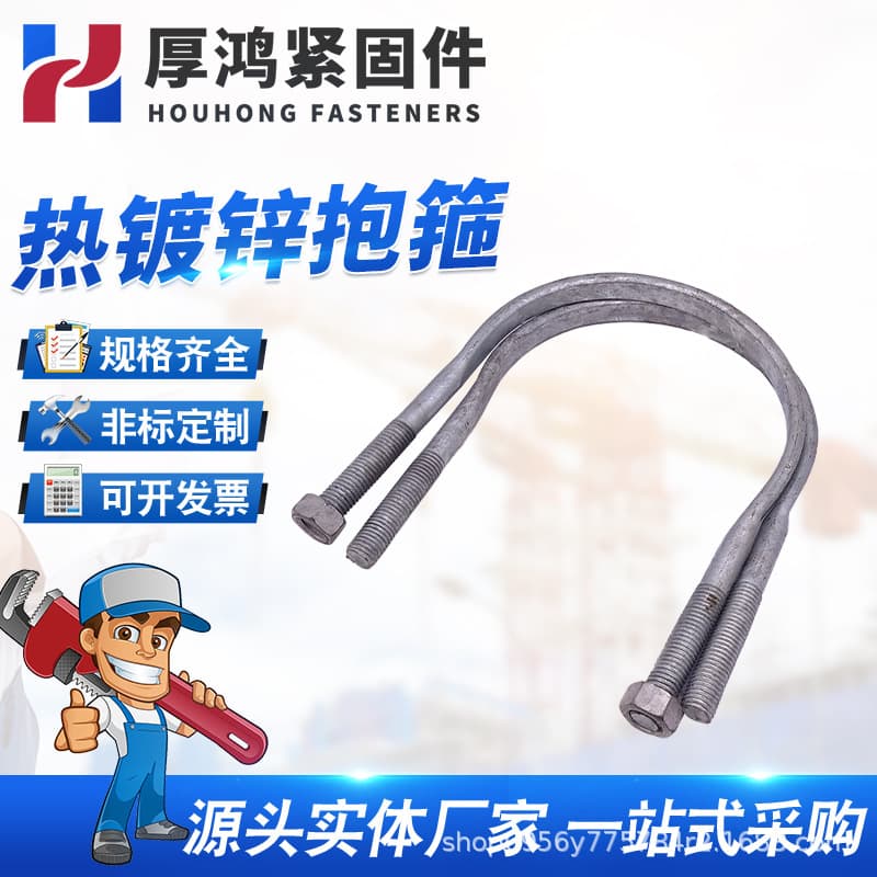 Power iron accessories: hot-dip galvanized U-bolt, U-shaped anchor loop, manufacturer stock, U-type for photovoltaic power use