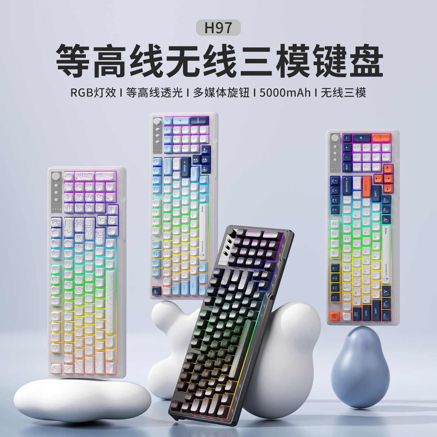 H97 mechanical keyboard three modes 2.4G Bluetooth no wired mixed light business peripherals girls office games wireless
