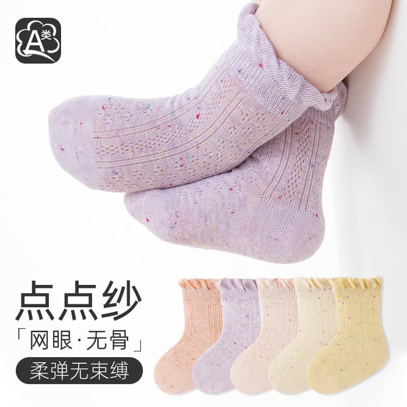 Baby Socks Summer Thin Newborn A-Class Seamless Lace Cotton Socks for Infant Girls and Children