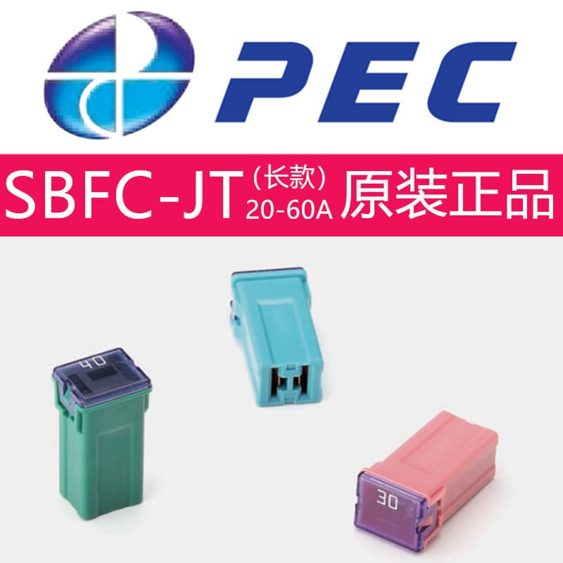 PEC Precision Pacific Fuse SBFC-JT Series Imported Long Type, 20/25/30/40/50/60A