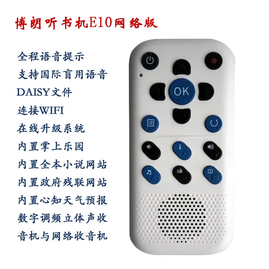 Bolang Audiobook Player E10 Simplified Version for the Blind and Elderly, with Traditional Almanac, International Blind Voice Daisy Support