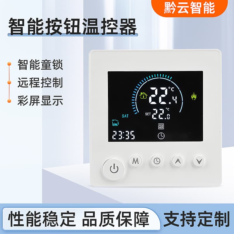 Tuya WiFi Smart Thermostat for Electric Floor Heating with Programming and Linkage