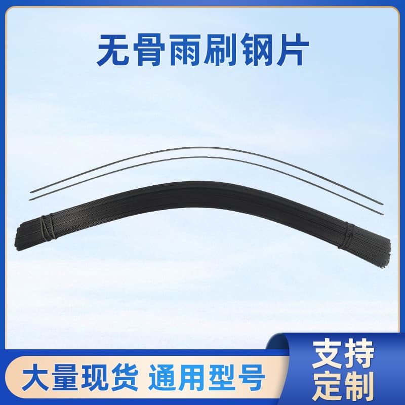 Universal Automotive Flat Wiper Blade Steel Spring Steel Integrated Round Hole Wiper Blade Hook-Type Wiper Accessories