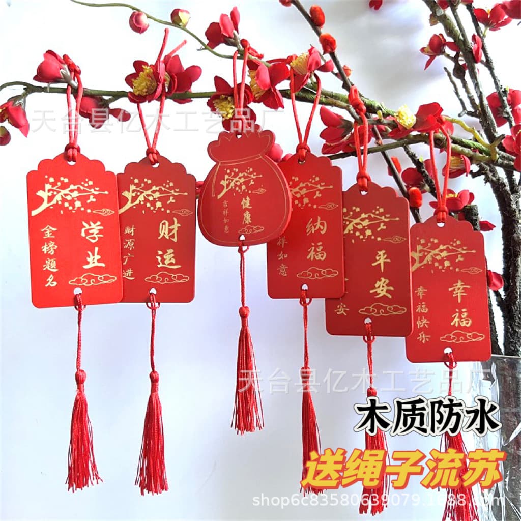 Festive wooden New Year decorations, wishing plaques, prayer plaques, handwritten wishes, activity decorations for scenic spots.