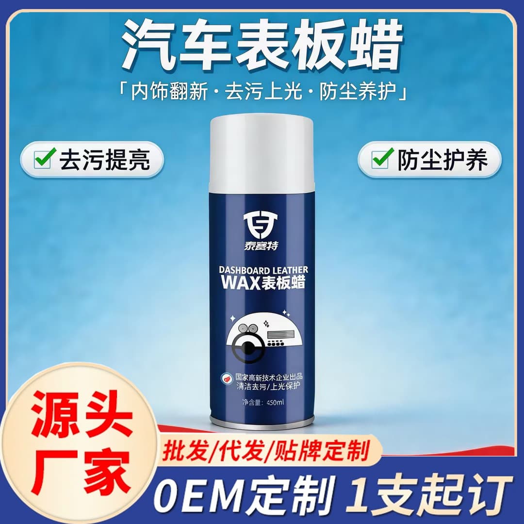 Dashboard Wax for Cars, Special Fragrance Fresh Scent Interior Dashboard Wax, One Full Carton OEM