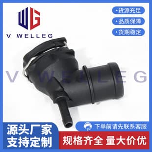 3C0122291 3C0122291D For Audi VW Tiguan Magotan Golf Car Water Hose Connector