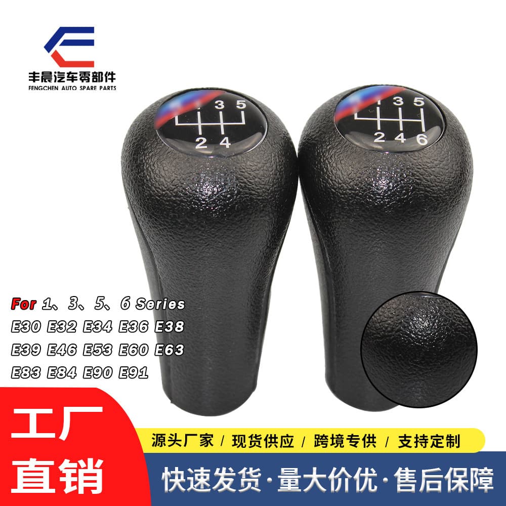 Suitable for BMW shift hand ball with color standard gear head and shift handle ball - black gear lever hand ball