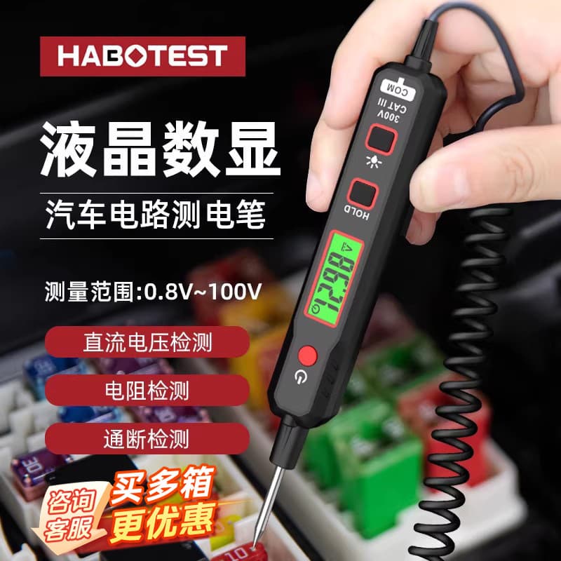 HABOTEST Huabo Automobile Circuit Maintenance Test Pen Digital Display Multifunctional Intelligent Electric Test Pen Test Pen HT86