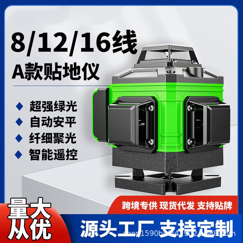 12-Line Green Light High Precision 16-Line Laser Infrared Self-Leveling Floor and Wall Tool Essential for Renovation