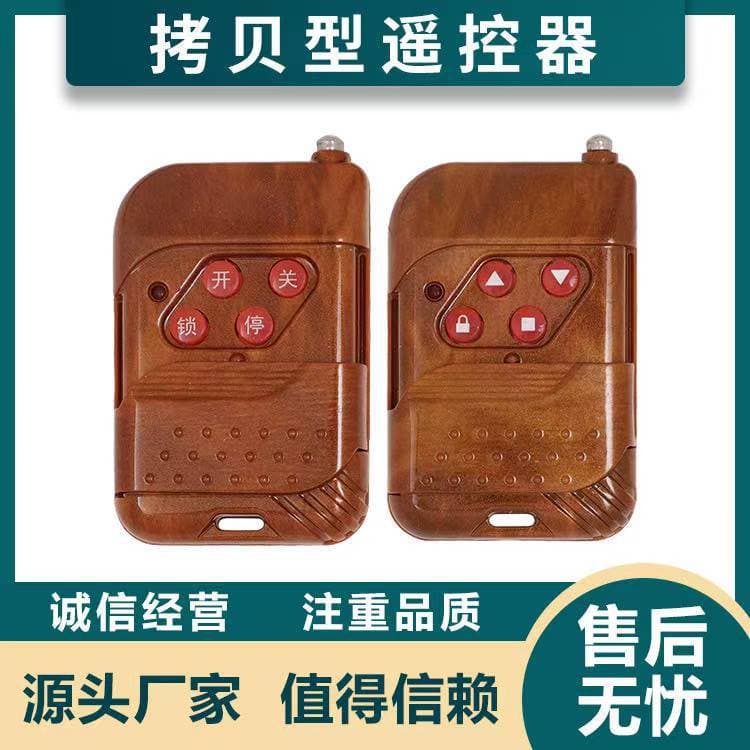 433 Ultra-Strong Copy Electric Roller Shutter Door Rolling Gate Remote Control Garage Door Retractable Barrier Gate Handle Key