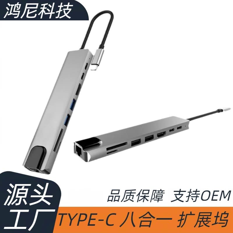 Eight-in-one docking station, multi-function hub, card reader, multi-port docking station, dual-head network card TYPE-CUSB
