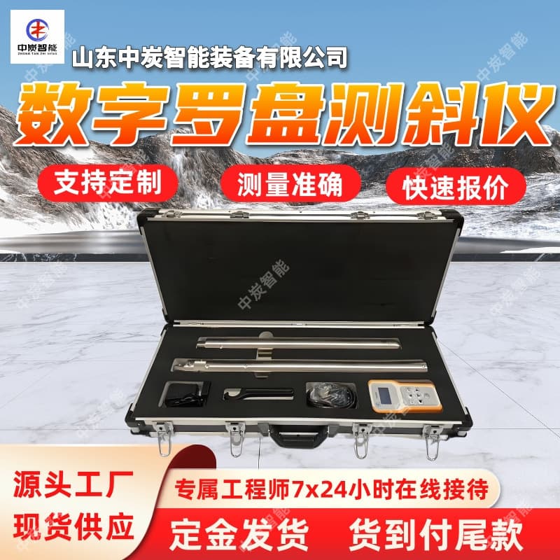 Mining Digital Compass Inclinometer Solid State Link KXP-2X Mining Digital Compass Inclinometer