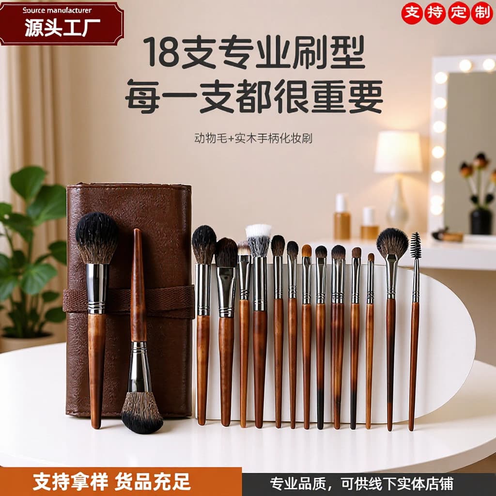 18-Piece Cangzhou Makeup Brush Set Foundation Blush Highlight Concealer Eyeshadow Beauty Tools Wholesale Full Set