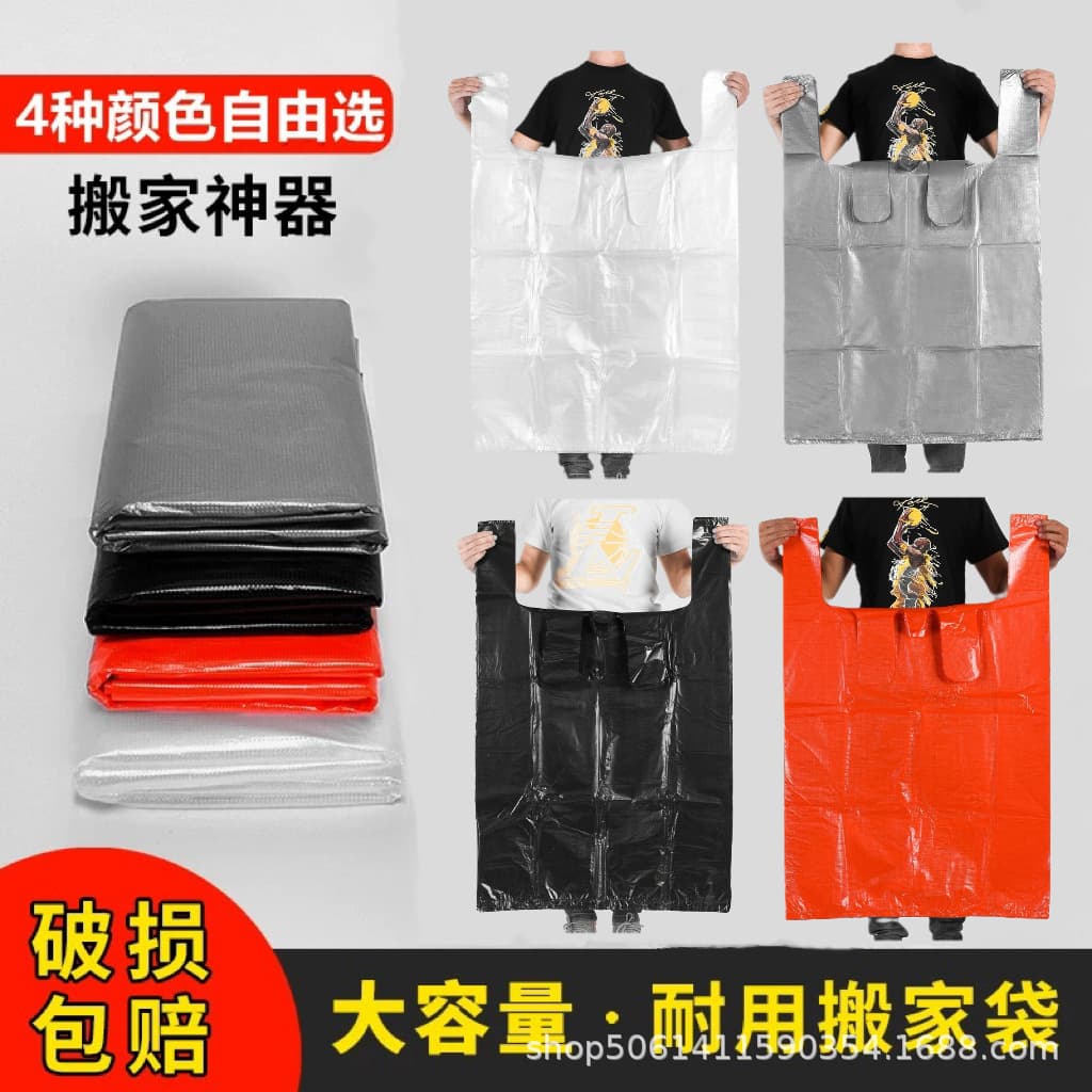 Plastic Bag Large Thickened Handbag Moving Bag Vest Vest White Oversized Garment Convenient Plastic Bag